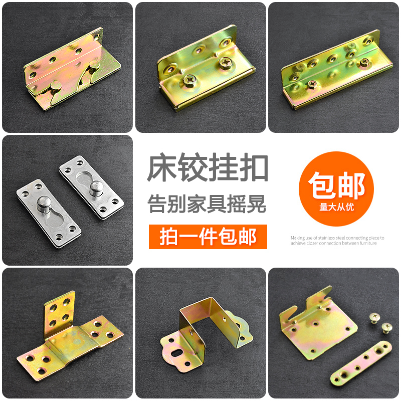 床挂扣插件重型床角码角铁连接件镜框挂画固定木床架家具五金配件