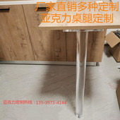 50mm 高透明亚克力有机玻璃吧台沙发床脚餐桌腿加工定制20