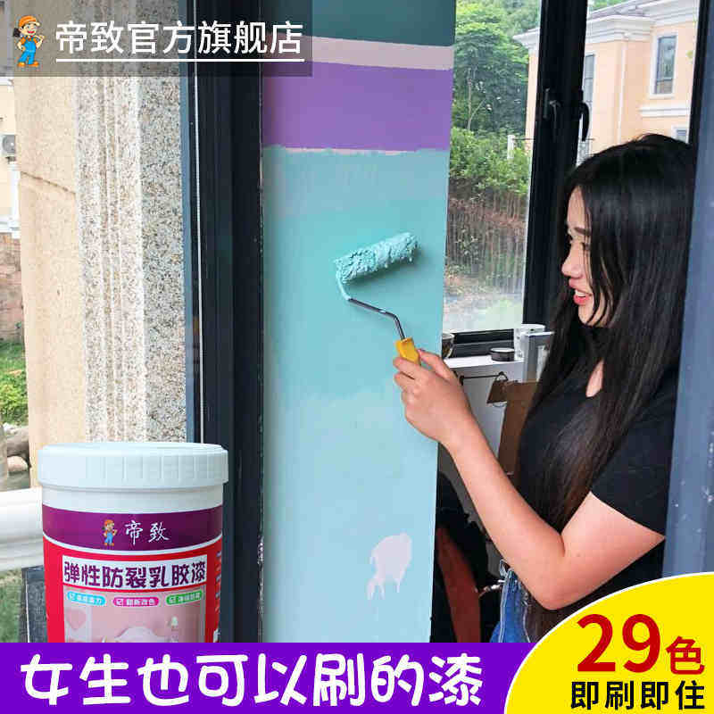 水性防水室内墙漆白色涂料家用墙面修复翻新自刷环保背景墙乳胶漆