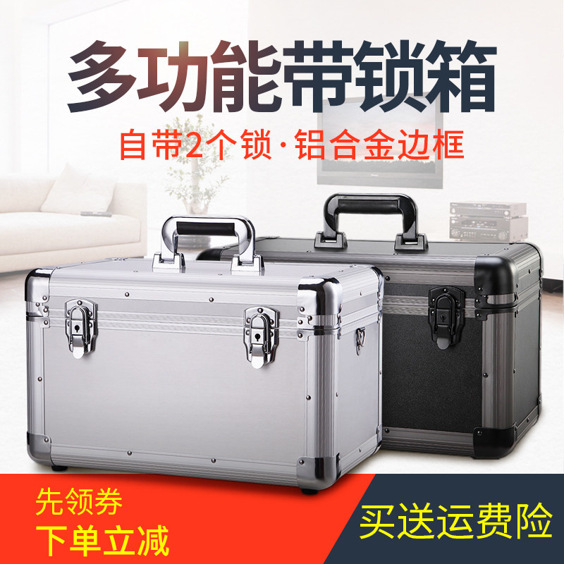 带锁多层铝合金整理箱金属储物大号容量五金工具收纳铁盒子手提式