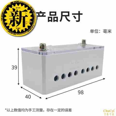 分线C盒电线延长线二进八出接线端子台大功率接线盒家用220V连