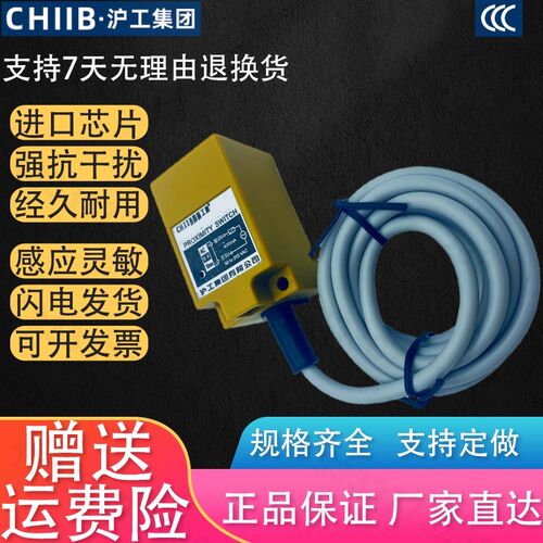 沪工角柱方形电感式接近开关T115-30a 直流三线NPN常开传感器