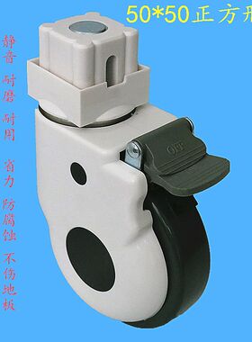 5寸50*50正方形套四方管脚轮子医院用护理床推车静音万向轱辘带刹