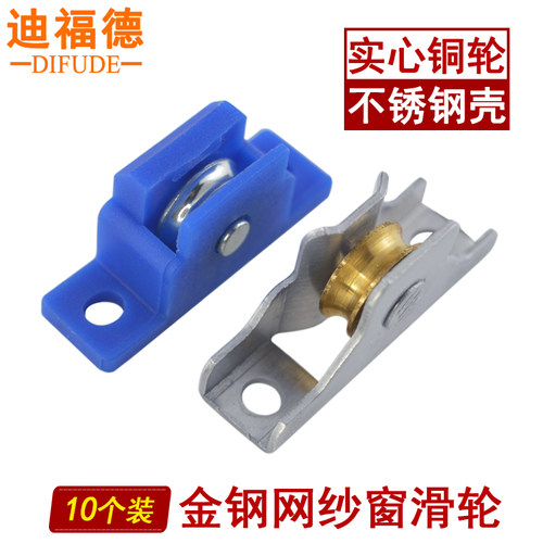 金刚网纱窗滑轮轴承金属轮子铝合金推拉纱门11mm宽纱窗户滚轮配件