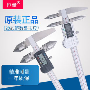 150mm0.01 恒量边心距数显卡尺中心距电子尺边到孔中心距离测量10