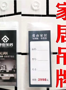 现货窗帘布艺吊卡 家居吊牌 袋装家具标价签牌 布艺软装标价卡