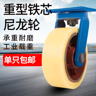 6寸超重型铁芯尼龙万向轮加重轮子活动轮脚轮8寸刹车推车轮10寸