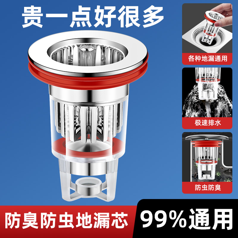 防臭地漏内芯浴室卫生间下水管道排水口过滤网通用硅胶防返臭神器