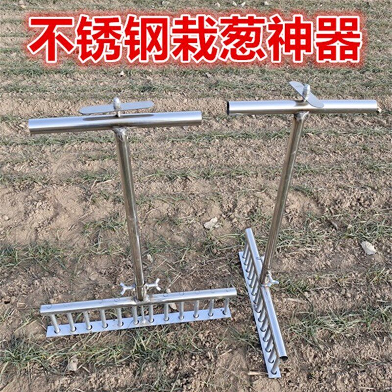 种葱神器栽葱机器栽苗器大葱叉子自动打孔工具洋葱种菜移栽移苗器