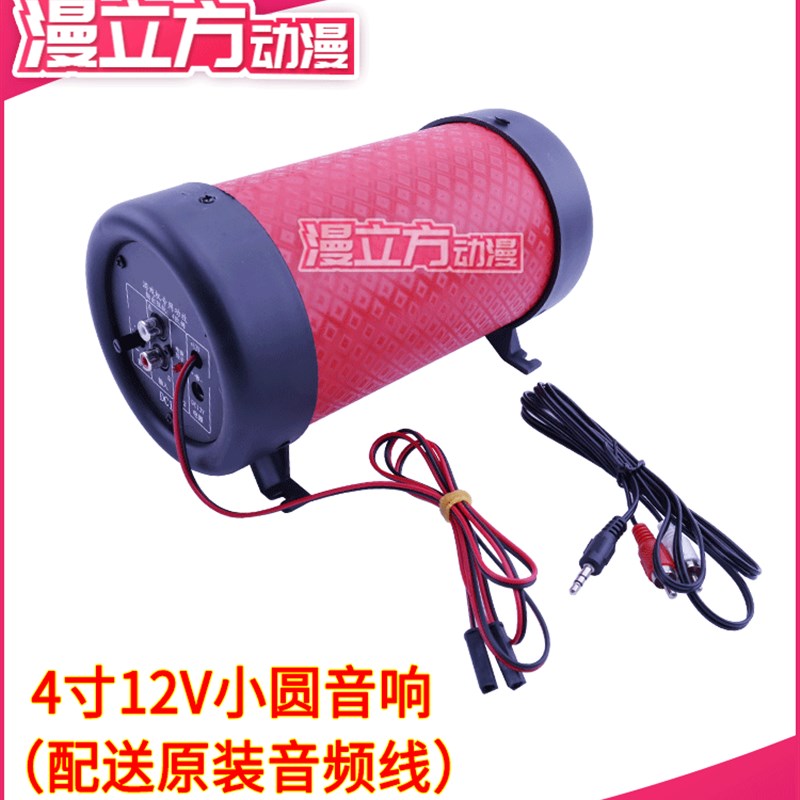 4寸12v 5寸220V低音炮多媒体音箱办公室喇叭手机音频线音响游戏机