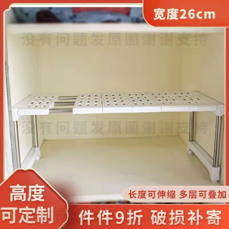 可伸缩衣柜隔板分层置物架厨房下水槽可调节收纳架桌面杂物整理架