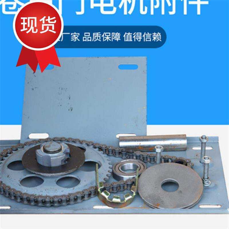 卷帘门电机t附件卷闸门支架板电机板电机边板侧边板