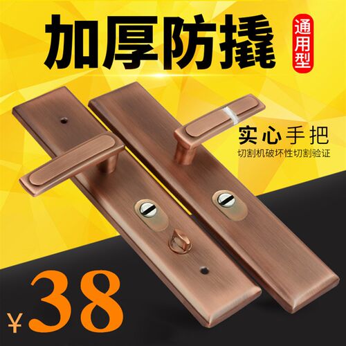 防盗门把手面板红古加厚防撬门锁实心手把大门拉手多功能通用型