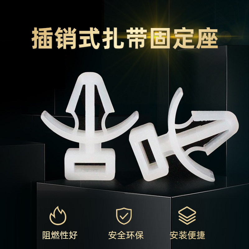 插销式扎带固定座飞机头型隔离线扣压锁束线卡扣线路线缆CCM100只