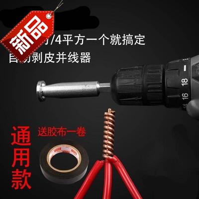 接线接线夹接线头紧密接线柱并线器皮电工电动便捷拼线剥火c热畅