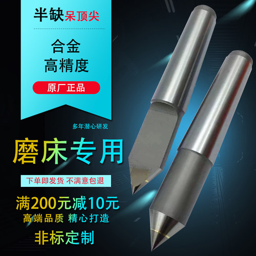 固定顶尖合金车床尾座顶针外圆磨床莫氏半边半缺呆顶尖死顶尖非标