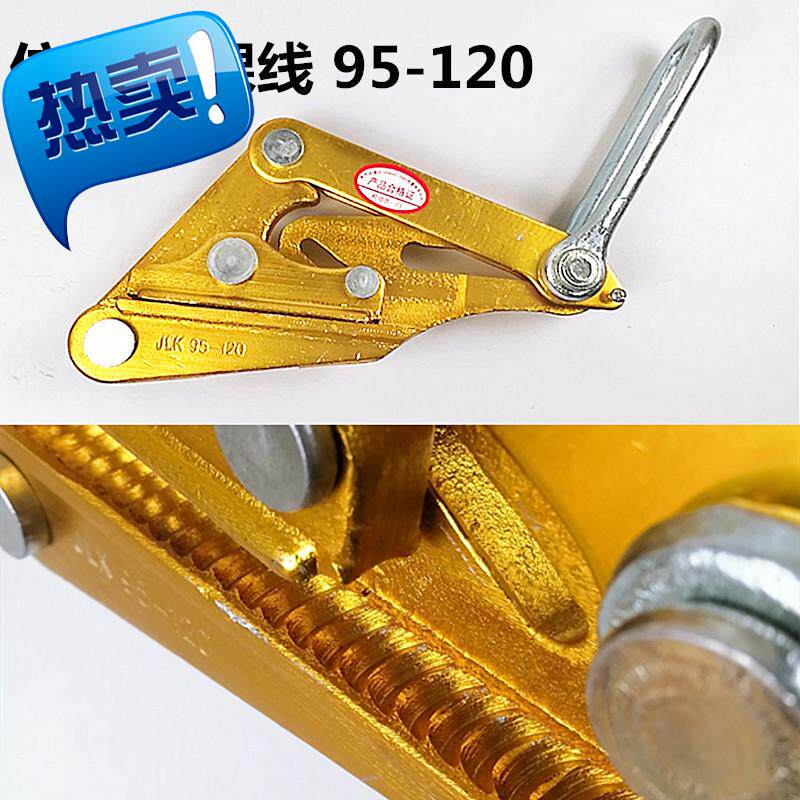 电缆绝缘拉紧线器铝镁合金钳卡线锁紧25n-70便捷拉力大导线器线夹