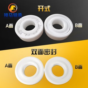6000 6005 6003 6004 6002 6006 氧化鋯全陶瓷軸承608 6007 6001