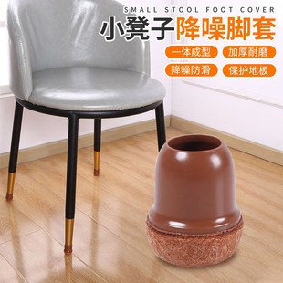 硅胶椅子脚套桌椅脚垫保护脚套家用凳子防滑贴桌角垫静音加厚耐磨