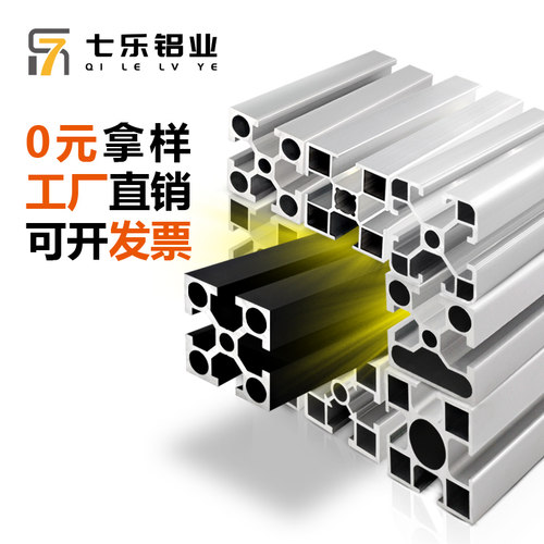 工业铝合金型材欧标4040框架工作台支架型材配件国标铝材40x40