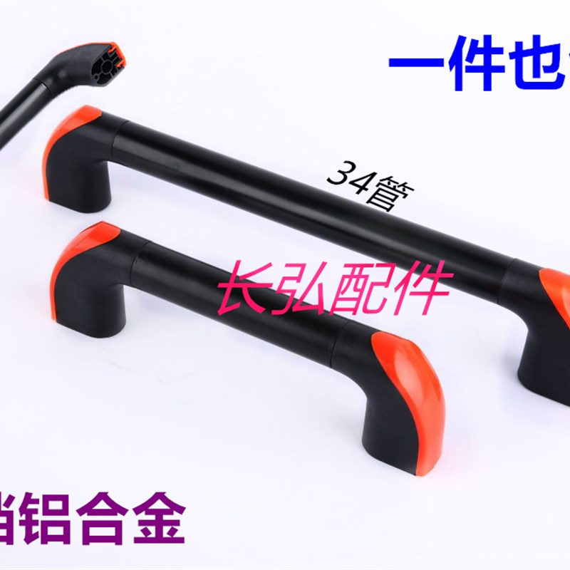 圆管状拉手机床铝合金工业25橙黑色移动机械门柜大把手扶手柄34管