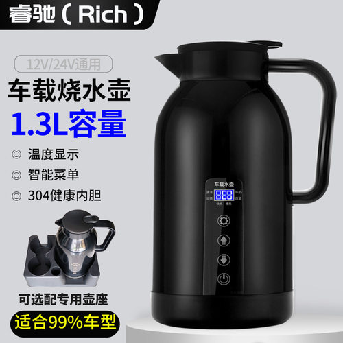 车载烧水壶12v24v通用电热水壶小车大货车专用保温车家两用热水器