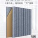 环保吸音板聚酯纤维隔音板自粘条形消音琴房架子鼓影院降噪纤维板