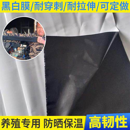 明加厚塑料膜大大膜p无滴膜poG膜塑料殖防渗膜养膜棚棚黑白