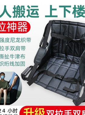 卧床老人搬运神器上楼下楼梯上楼梯神器老人抬上下楼担架背人背带