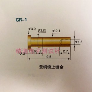 界面针 3.0 3.0母头对接针不带弹性 华荣探针 3.0平头导电针