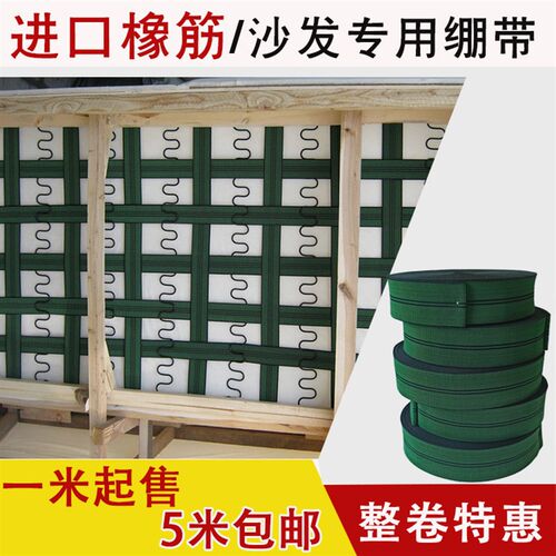 顾咖沙发橡筋弹力带宽松紧加厚绷带维修沙发塌陷蛇形平簧小拉弹簧
