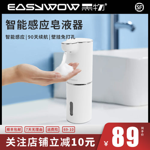 自动洗手液机智能感应器家用壁挂式皂液器洗洁精机电动泡沫洗手机