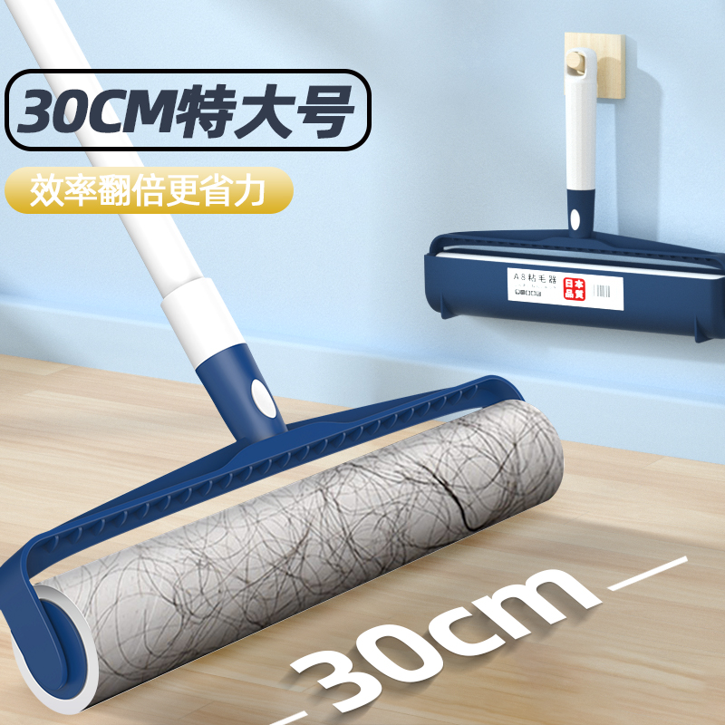 滚刷粘毛器长杆大号沾毛滚筒纸A8粘头发神器地板毛发清理粘尘滚轮