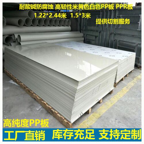 米黄色PP板防水垫板工程耐磨塑料水箱渔船板米灰色塑胶加工pp板材