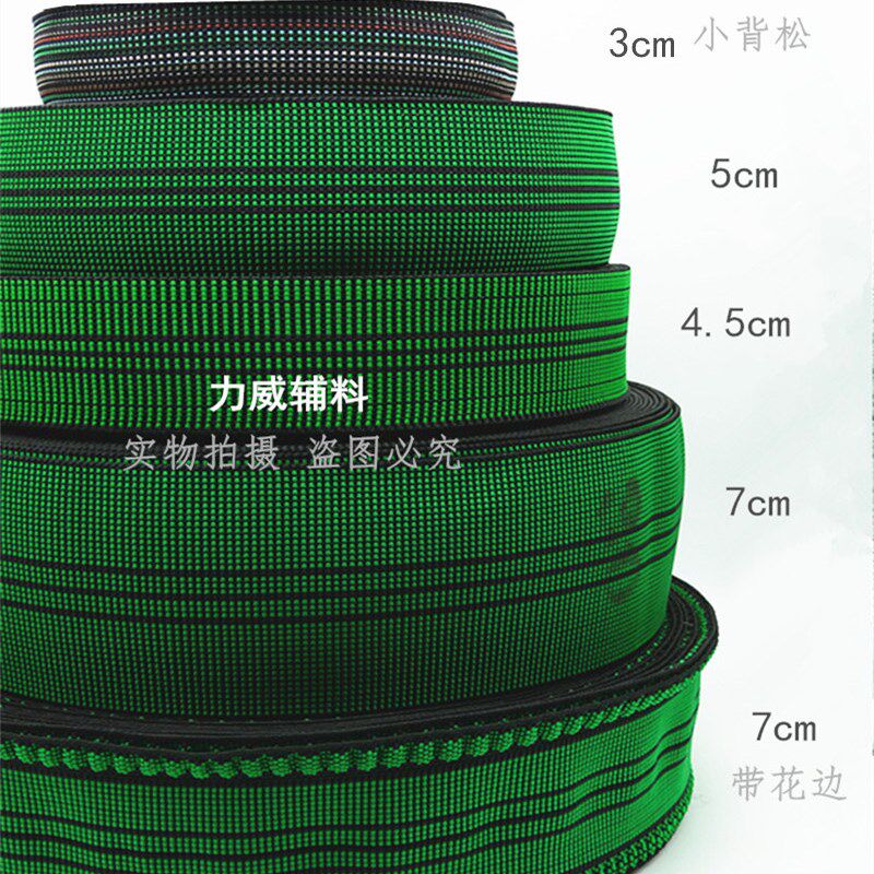 松紧带沙发专用松紧带弹力带绷带沙发维修松紧带宽加厚弹力辅料