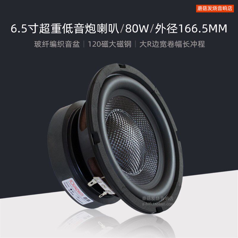 发烧6.5寸超重低音炮喇叭大功率影院2.1音箱汽车音响改装hifi音质