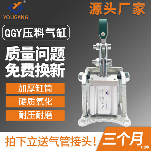QGY40-20木工榫槽机气缸气动薄型气缸压料机械夹紧杠杆40标准气缸