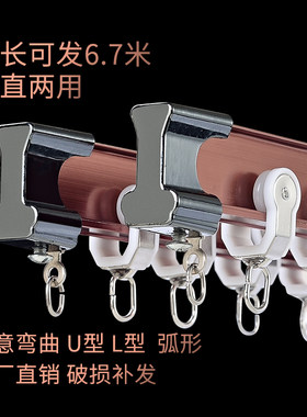 窗帘杆轨道铝合金加厚直弯通用纳米静音单双道轨明暗导轨配件齐全