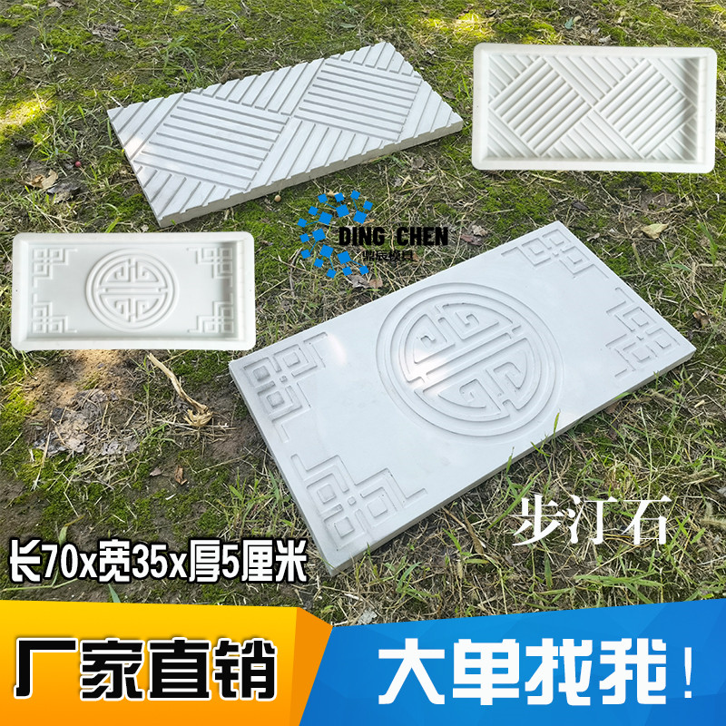 水泥仿古地砖脚踏石模具景观园林草坪防滑铺路混凝土汀步石垫脚砖