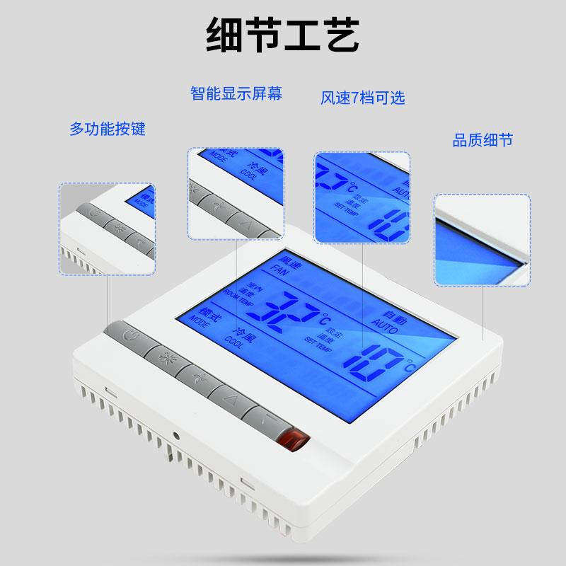 直流无刷电机0-10V无极调速风机盘管温控器中央空调水机控制面板