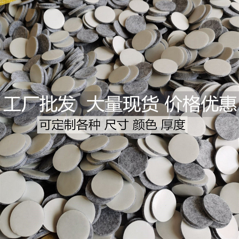 实木家具桌椅脚垫片凳子沙发保护防滑静音耐磨加厚毛毡自粘垫2mm
