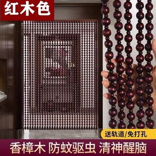 家用卧室厨房客厅玄关隔断帘子 香樟木珠子门帘防蚊蝇实木珠帘夏季