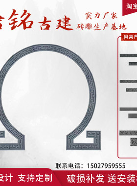 月亮门砖雕 拱门门套线圆形弧形 仿古线条中式庭院装饰青砖回纹线