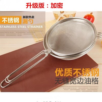 加密25cm不锈钢细密漏勺细网漏勺漏油勺饭店专用漏勺过滤豆浆网