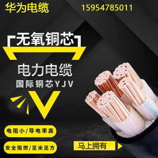 300平方铜芯电力电缆电缆线 yjv国标3 5芯50 150 240 120