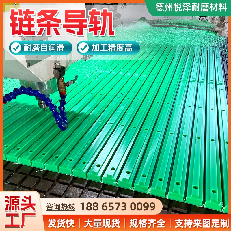超高分子导轨耐磨条08B10A16A重载传动链条滑轨槽托条尼龙导向槽