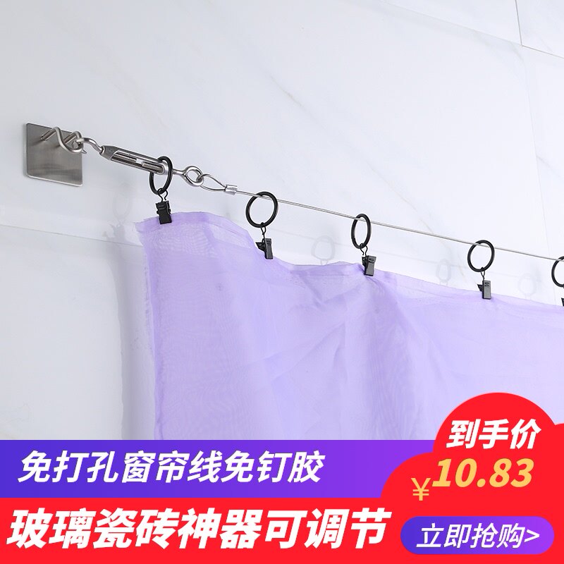 窗帘线隔断帘拉线钢丝挂的钩子轨道宿舍床帘神器免打孔挂道线细杆