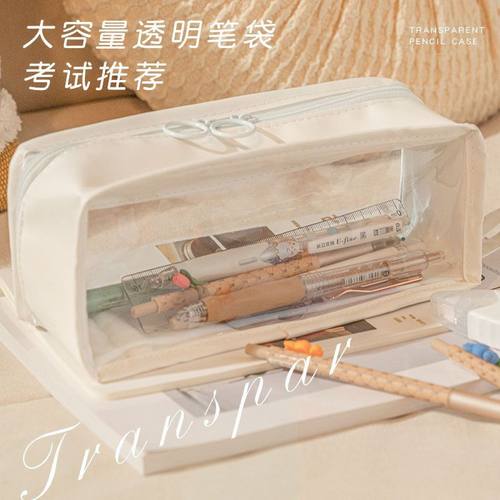 透明笔袋高颜值大容量新款小学生初中女生男生文具袋铅笔盒耐脏夹