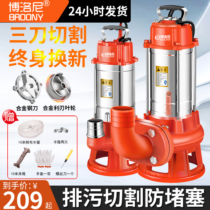 切割式污水泵抽粪泥浆潜水泵220V化粪池排污泵家用380V三相抽水机
