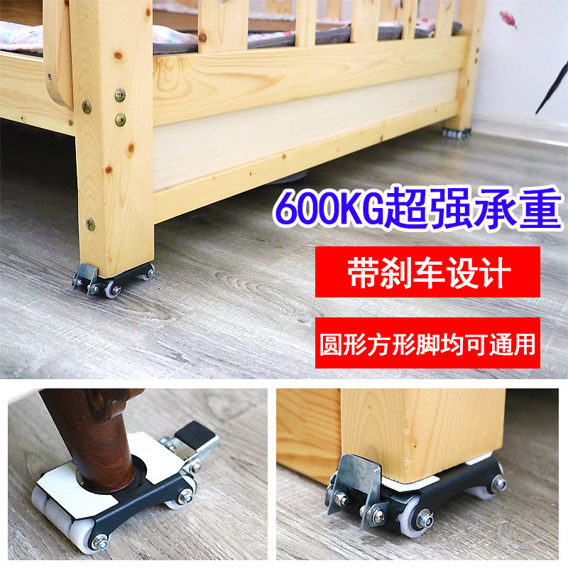 大承重搬重物搬家具神器鱼缸移动滑轮搬运万能挪床家用省力底座架图片